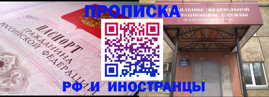 прописка паспорт в Шумихе