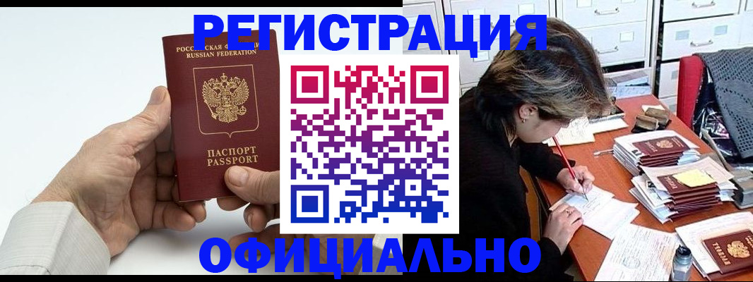 прописка для кредита в Шумихе