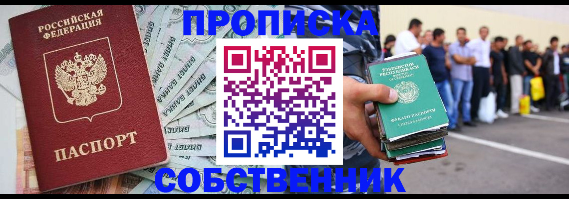 временная регистрация адрес в Шумихе